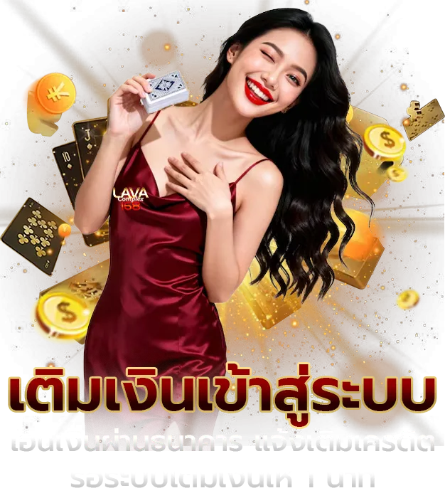 lavacomplex168 สล็อต